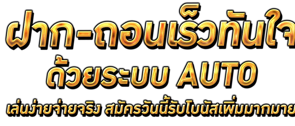 สล็อตเว็บตรง แตกง่าย วอ เลท